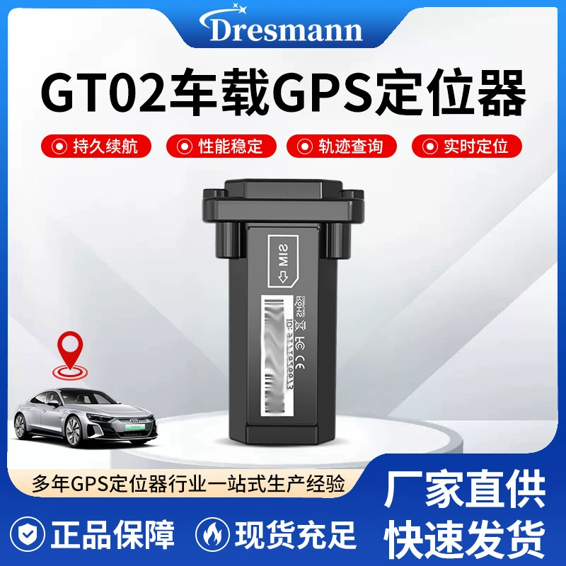 Трансграничный автомобильный GPS-локатор Автомобильный Противоугонщик Автомобильный Локатор Водонепроницаемый GT02 Автомобильный GPS-локатор