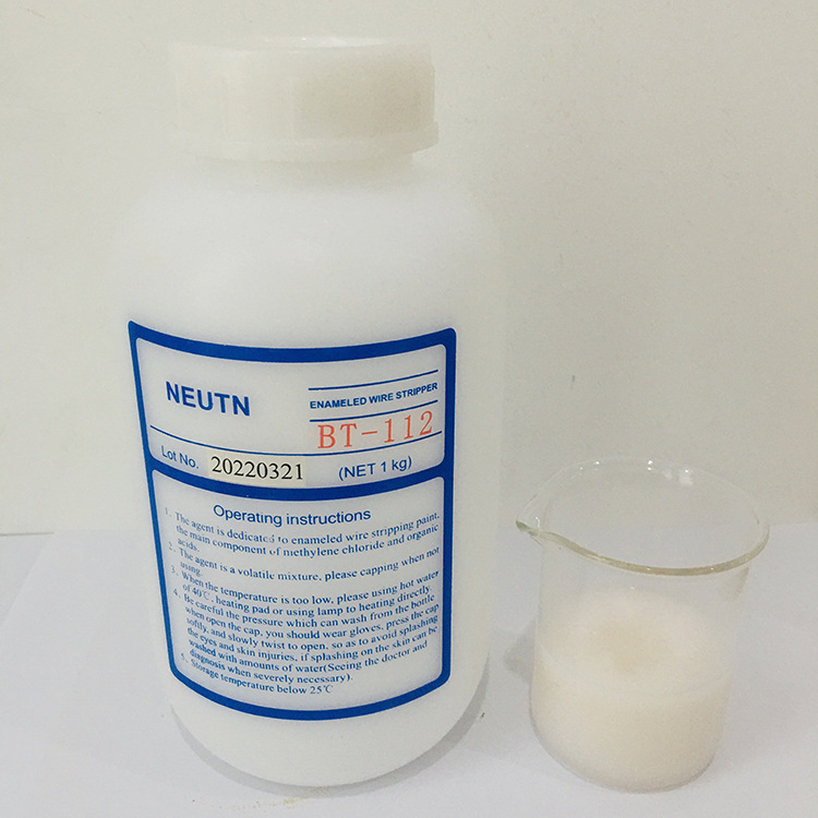 供应BT-112漆包线脱漆剂 包裹性好速度快 用于铝线脱漆