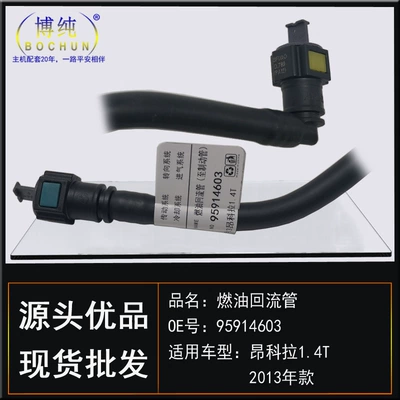 Tubing 1.4T fuel return pipe gasoline