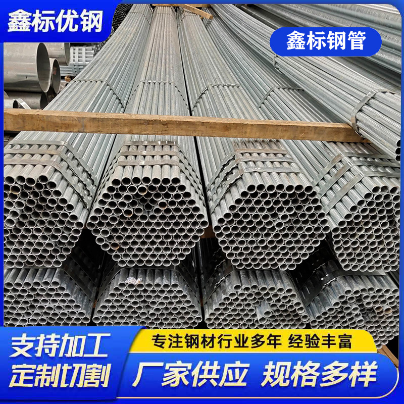 厂家现货  q235b小口径镀锌焊管  可切割