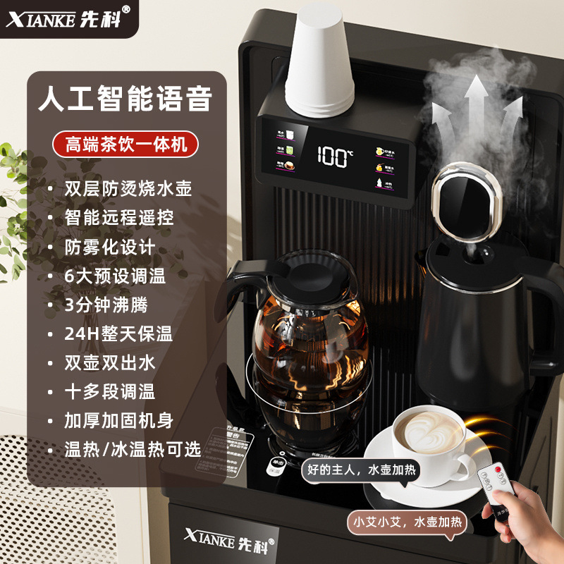 2025新型浄水器茶吧機家庭用下置バケツ知能音声冷熱全自動一体型卸売り|undefined