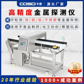 安检探测器;包装辅助设备;食药品检测仪