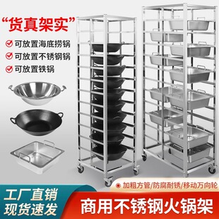 Stainless steel hot pot rack car multi-layer commercial kitchen restaurant Chongqing hot pot special rack car commercial