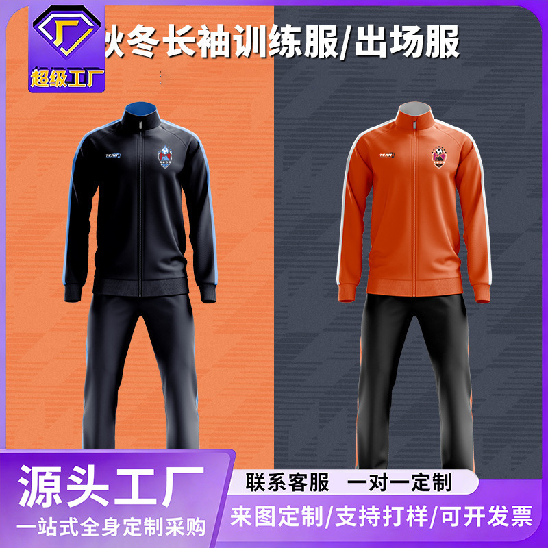 Autumn and Winter Football Appearance Suit Men's Team Uniform Custom Jersey Game Long-Sleeved Training Suit Football Jacket Group Purchase