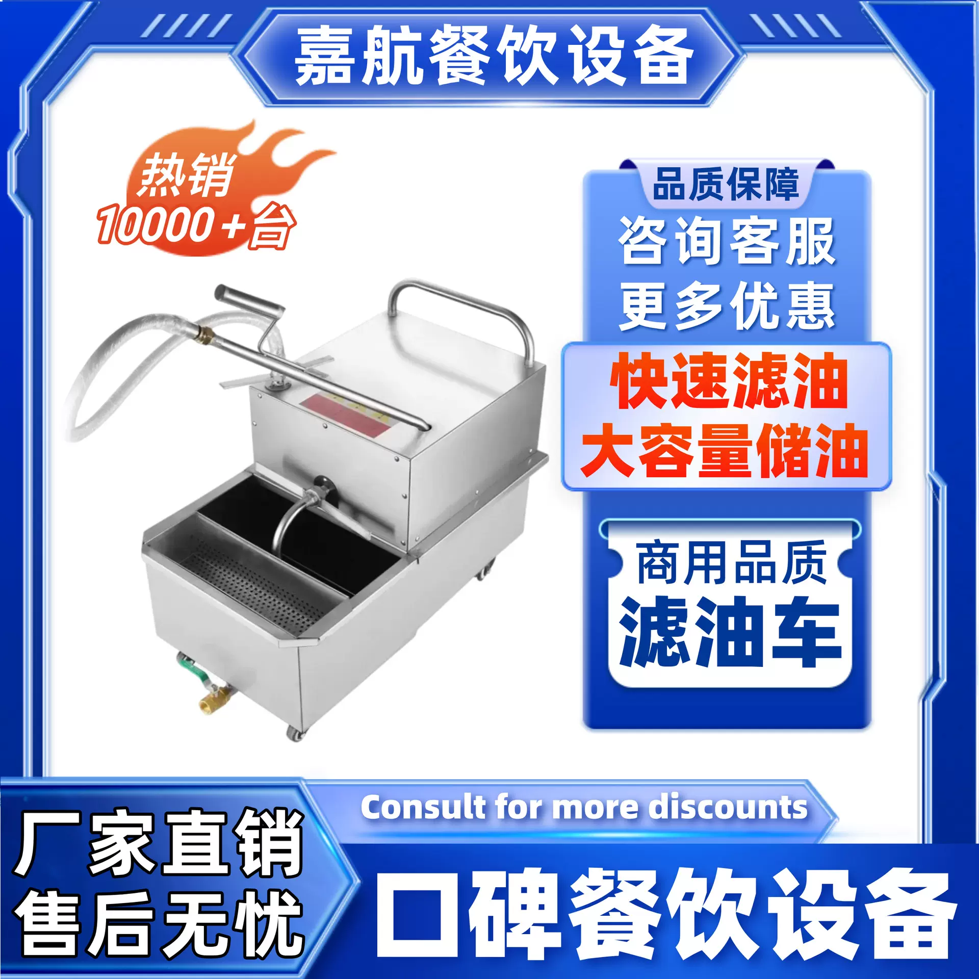 嘉航炸油商用移动式滤油车大容量炸炉滤油车跨境代发起酥油滤油机