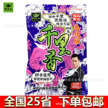 钓鱼王鱼饵 千里香 钓饵饵料 260克/80包