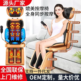 按摩椅;按摩枕/靠垫;按摩披肩