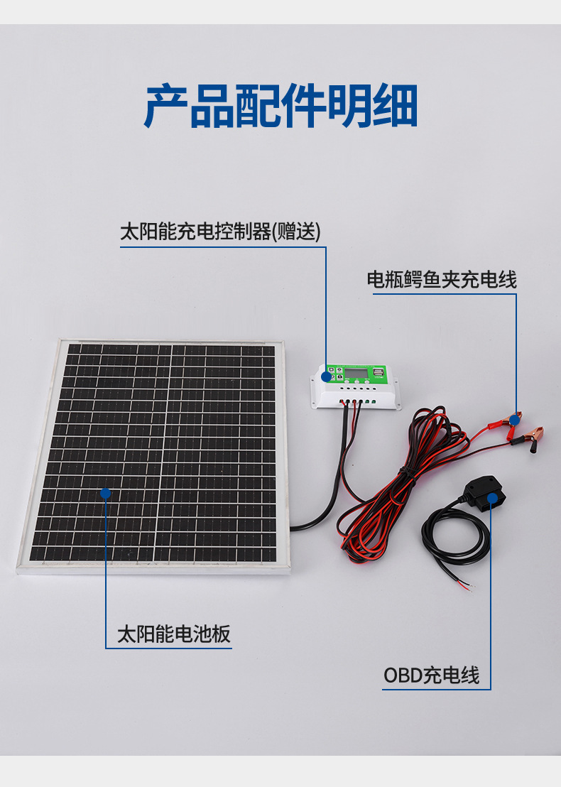 太阳能板详情页_14.jpg