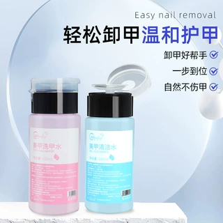 按压瓶卸甲水甲油胶美甲专用清洁水洗甲水果味指甲油卸甲套装全套