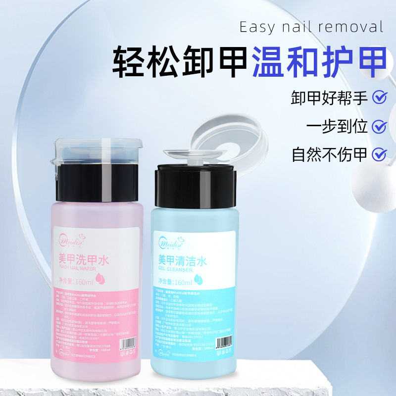 Press bottle nail polish remover, nail polish gel, nail polish remover, special cleaning water for nail polish, fruity nail polish remover, suit set Press bottle nail polish remover, nail polish gel, nail polish remover, special cleaning water for nail polish, fruity nail polish remover, suit set