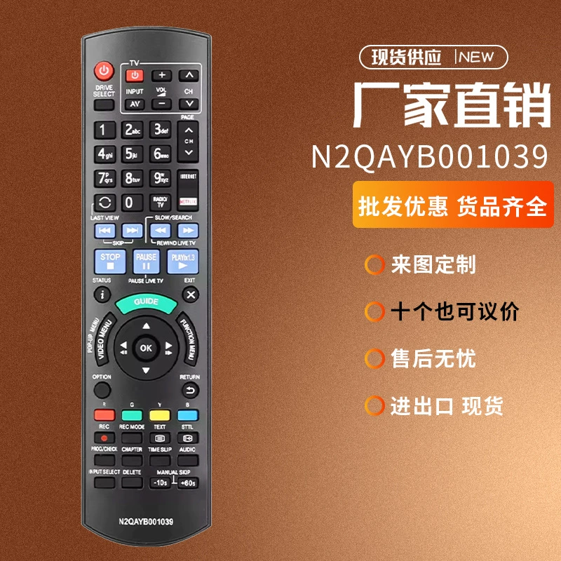 N2QAYB001039 — подходит для пульта Blu-ray/HD DVD/VCD-плеера Panasonic