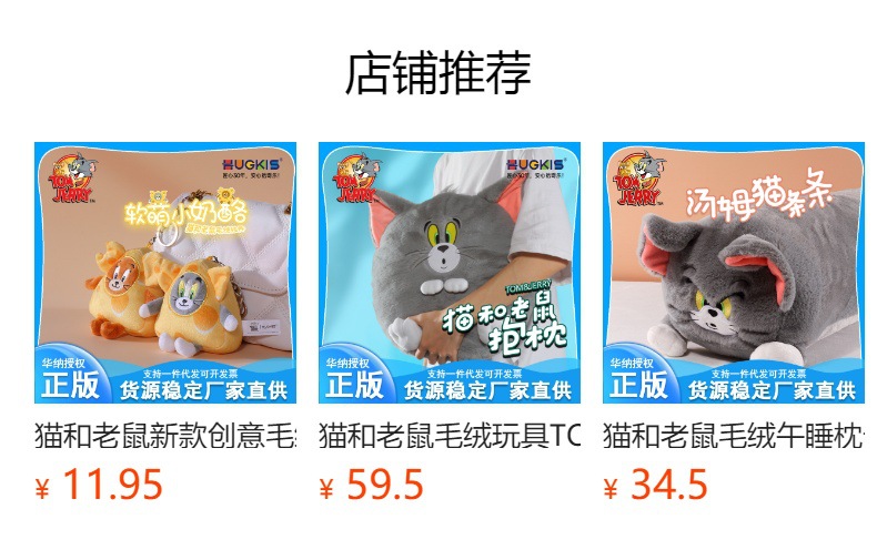 预览状态下无法点击,发布后,可点击跳转到对应的商品页面