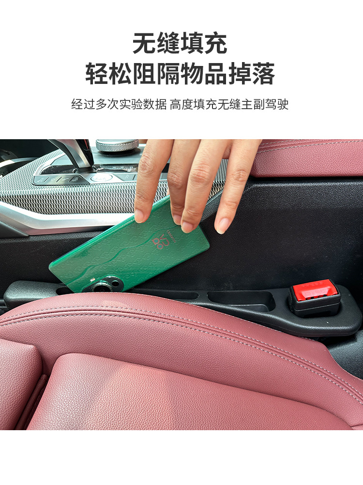 Multifunctional car seat gap plug strip leak-proof strip seat gap creative and practical car interior supplies cross-border