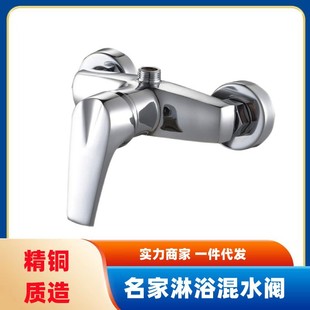 Copper famous shower faucet hot and cold mixing valve bath switch bathtub mixing faucet triple