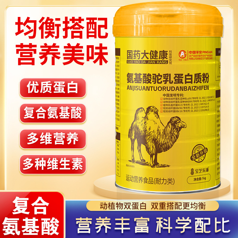 Nanjing Tongrentang Nutritional Calcium-Enriched Probiotic Complex Amino Acid Camel Milk Protein Powder Is Easy to Absorb Protein Nanjing Tongrentang Nutritional Calcium-Enriched Probiotic Complex Amino Acid Camel Milk Protein Powder Is Easy to Absorb Protein