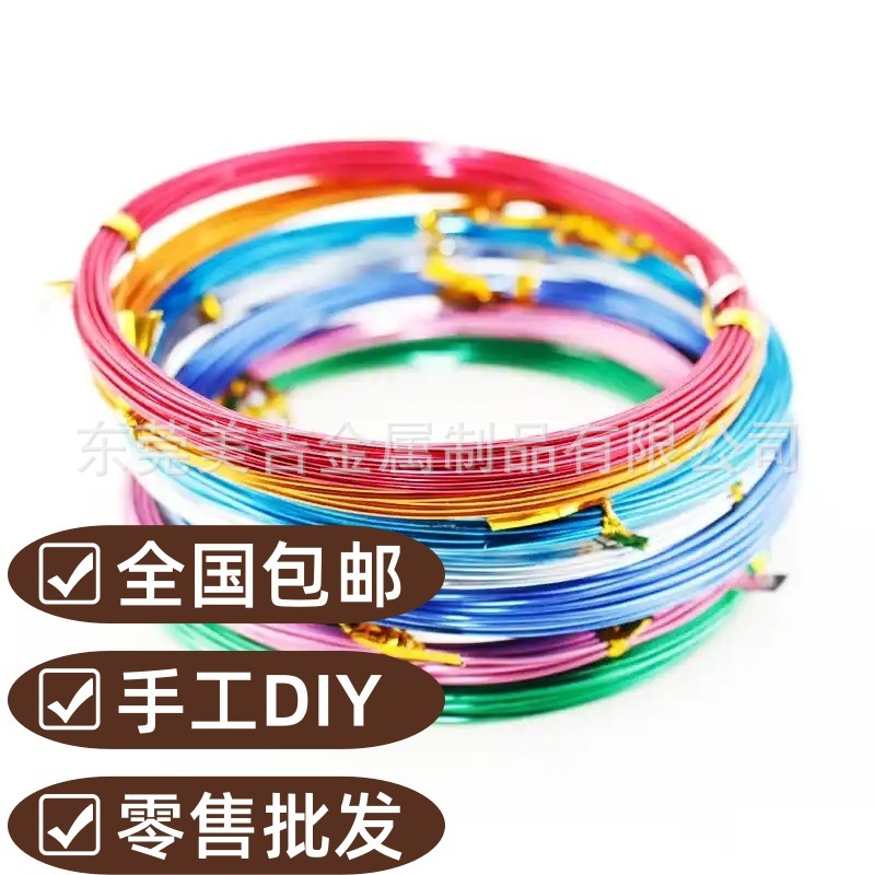 1mm-2.5mm彩色圆形铝线  DIY手工材料软铝丝自行车工艺品摆件批发