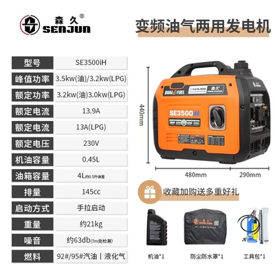 Senjiu dual-fuel oil-gas dual-use gasoline/LPG liquefied gas 220V generator, silent, variable frequency, portable, outdoor use (Avtomobil generatorları) - 35kwhand-start-oil-and-gas-dual-use-se3500ih