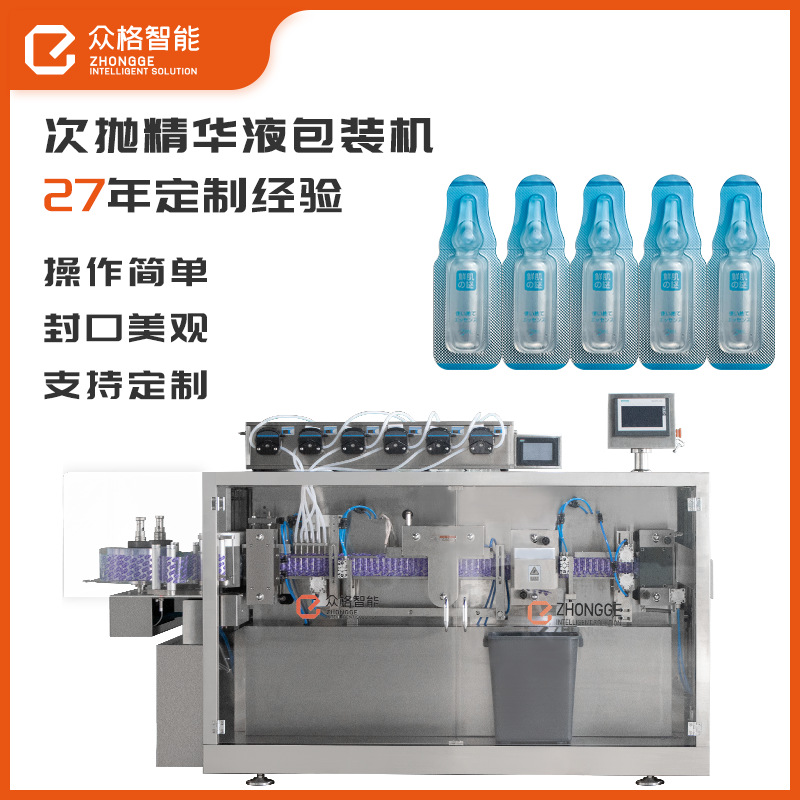OEM化妆品厂次抛灌装机-全自动高速次抛机-吹灌封一体机厂家价格