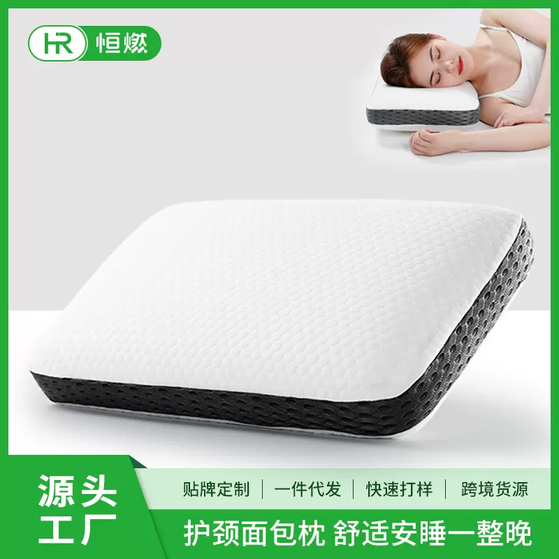 记忆棉单家用双人睡眠枕酒店枕芯跨境大人枕头学生宿舍护颈记忆枕