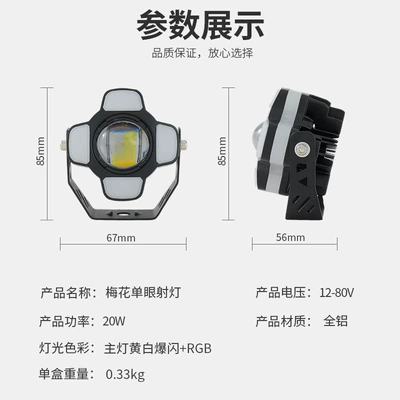 yellow-white light headlight for – Motorcycle headlights, headlights