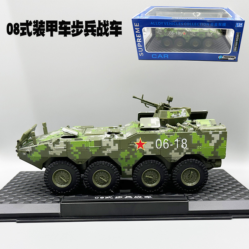 Baosilun 1/24 alloy armored vehicle 08-type infantry chariot model pull back sound and light toy simulation metal car box