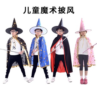 Halloween Cloak Cloak Children's Performance Magician Wizard Bronzing Five-Star Cloak Cloak Hat Set