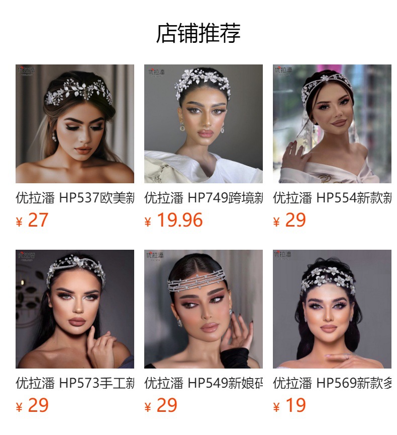 预览状态下无法点击,发布后,可点击跳转到对应的商品页面