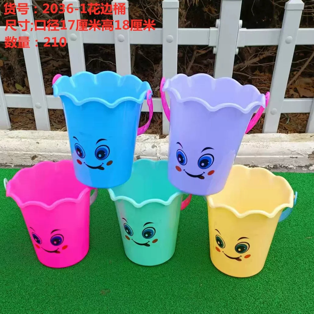 儿童沙滩玩具塑料桶大号花边笑脸桶宝宝戏水玩沙海边捞鱼加厚大桶