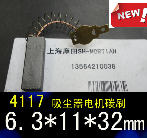 T.Nr.2311480 掃除機用カーボンブラシ SHINI Xinyi ブランド SAL-330 吸引モーター カーボンブラシ|undefined