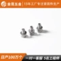 定制滚花组合不锈钢螺钉