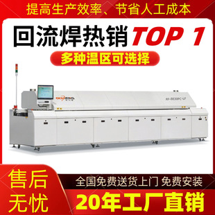 Reflow Soldering Machine Manufacturer Eight-Zone Six-Zone Computerized Large Lead-Free Eight-Zone Reflow Soldering Machine Hot Air Reflow Oven