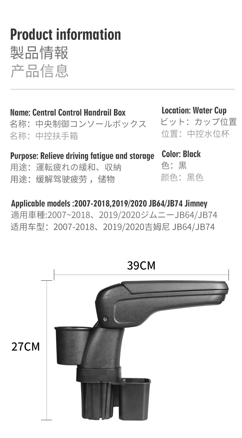Suitable for Suzuki Jimny Car Armrest Box Storage Box Installation, Original Car Upgrade Storage