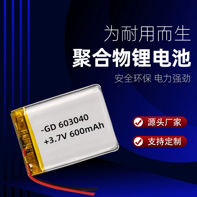 3.7V полимерная литиевая батарея 603040 батарея CE MSDS KC для реестра видеорегистратора расчета красоты (кожух) литиевая батарея