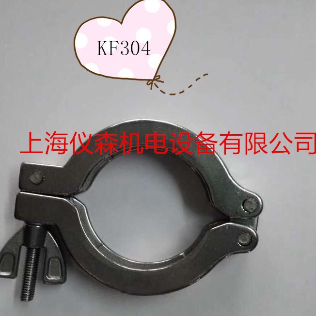 KF304不锈钢真空快装卡箍支架 真空KF快装波纹管铝卡箍支架KF-10
