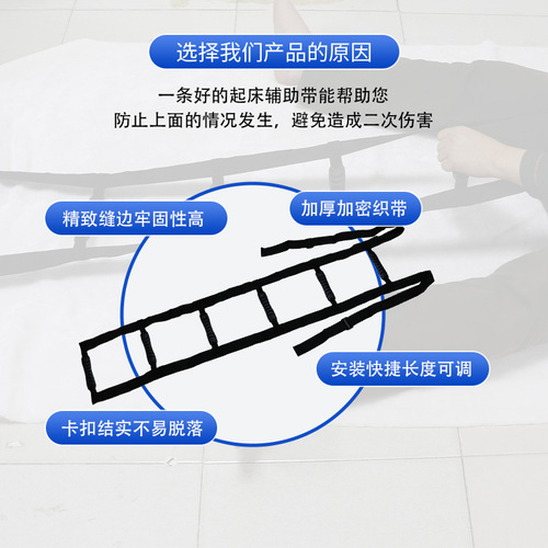 Nylon stand-up auxiliary belt for elderly care products to get up and assist traction for patients with disabilities, adjustable tension belt