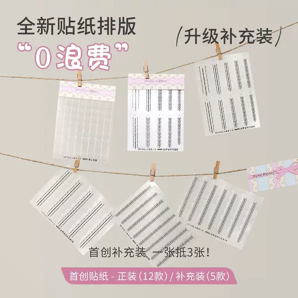 Durian Girl Collaboration Nail Art French Stickers Refill Pack Glue-On Nail Polish Glue Stars, Hearts, Polka Dot Backgrounds