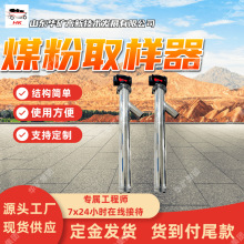 结构简单电动煤粉取样装置  使用方便HYCY-1000煤粉取样器