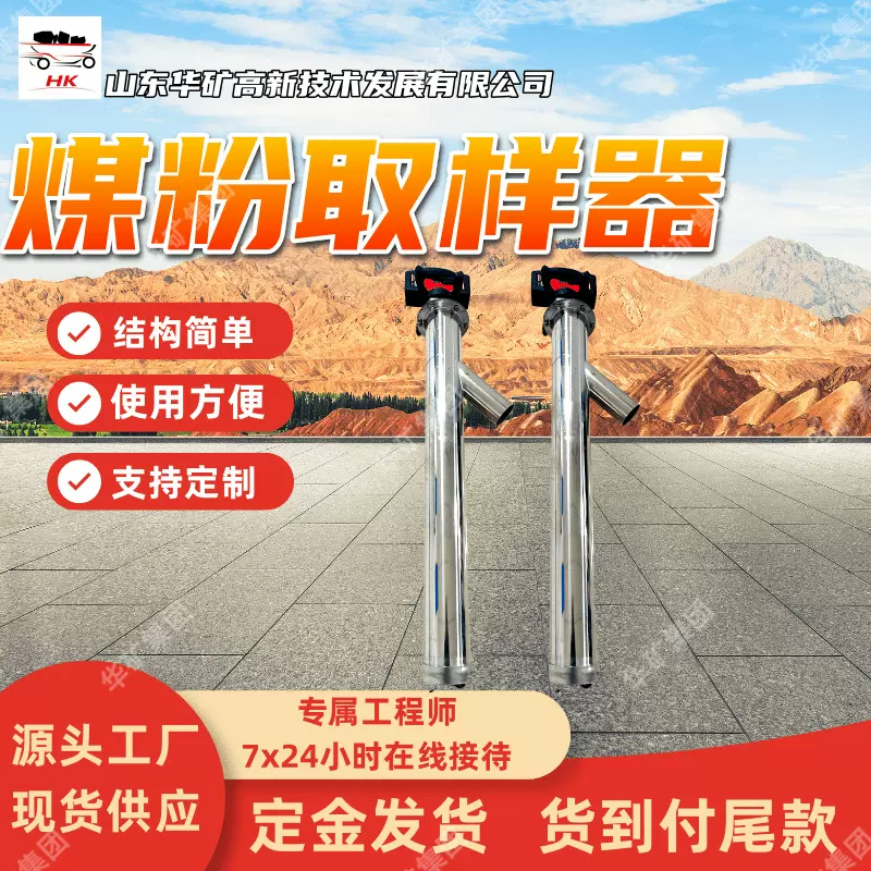 规格齐全电动煤粉取样装置  操作简单HYCY-1000煤粉取样器