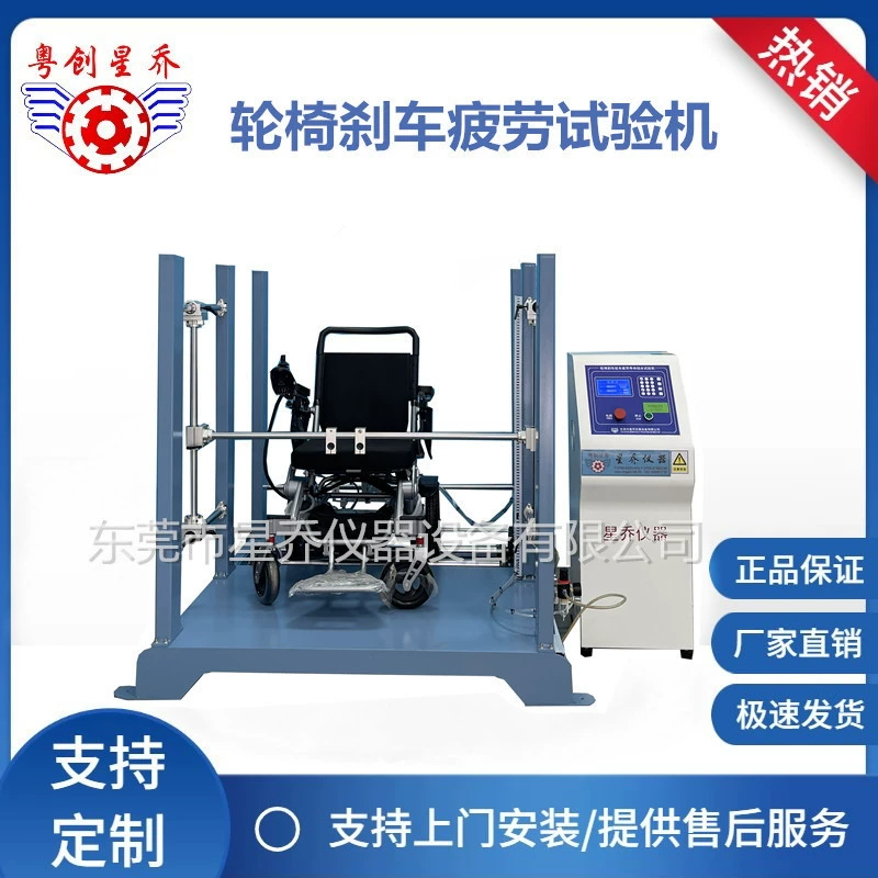 Новый тип инвалидной коляски тормозной машины для испытания на прочность машины инвалидной коляски