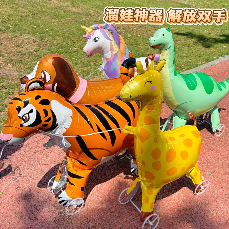 Walking Wheeled Animal Cart Balloon Inflatable Children's Toy Birthday Party Outdoor Baby Walking Artifact