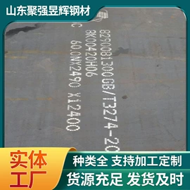 耐磨板;低合金中板;耐候板