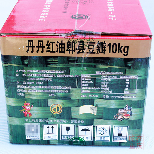 Dandan red oil Pixian bean paste 20 pounds whole box authentic Sichuan household stir-fry wholesale seasoning catering commercial