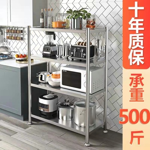 Thickened stainless steel kitchen storage rack multi-layer floor stand microwave oven oven storage rack kitchen supplies organizer
