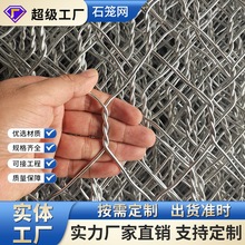 河道石笼网雷诺护坡铅丝固滨笼绿滨垫镀锌宾格笼防洪防汛格宾网