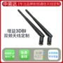折弯定制双频wifi天线