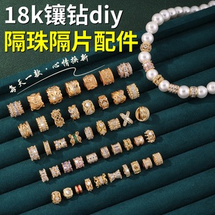 Ф��18K���Ƭ܇݆�������ɫdiy������Ʒ�����������ɢ��