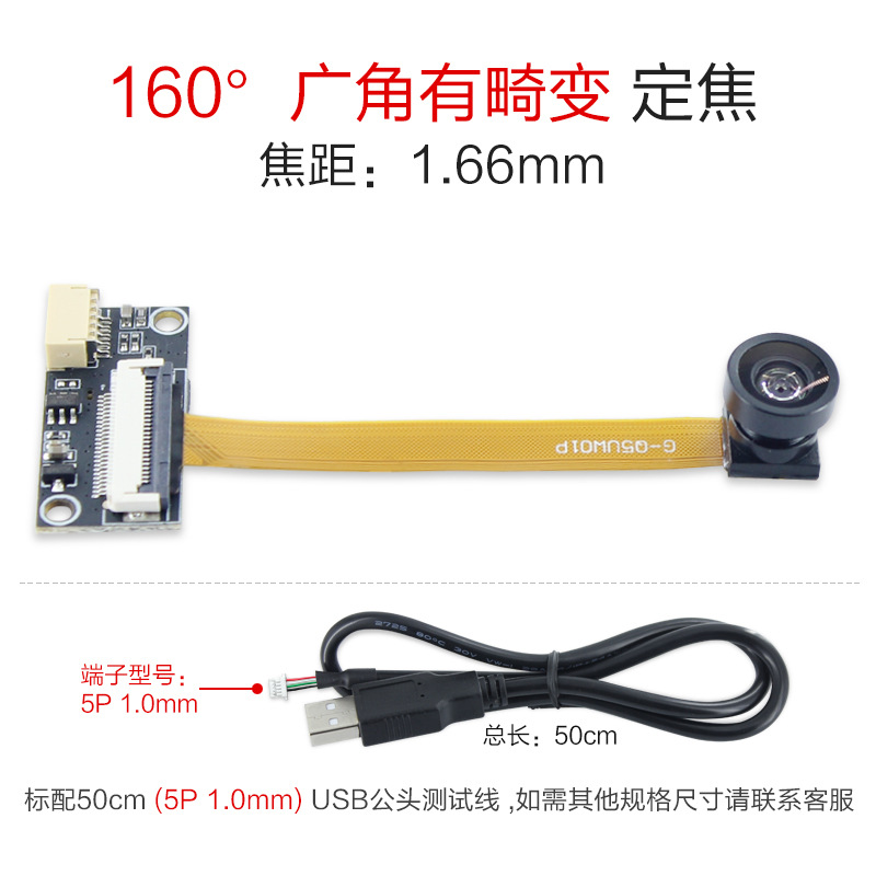 5 millones de píxeles FPC tablero blando + tablero duro USB sin disco 40 marcos soporte P foco fijo 60 grados módulo de la cámara