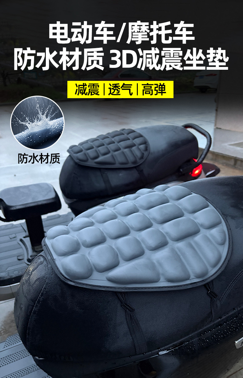 Motorcycle Shock-Absorbing Seat Cushion No. 9 Cooling and Breathable Rider Motorcycle Shock-Absorbing Seat Thickened Pedal Soft Elastic Anti-Slip Seat Cushion