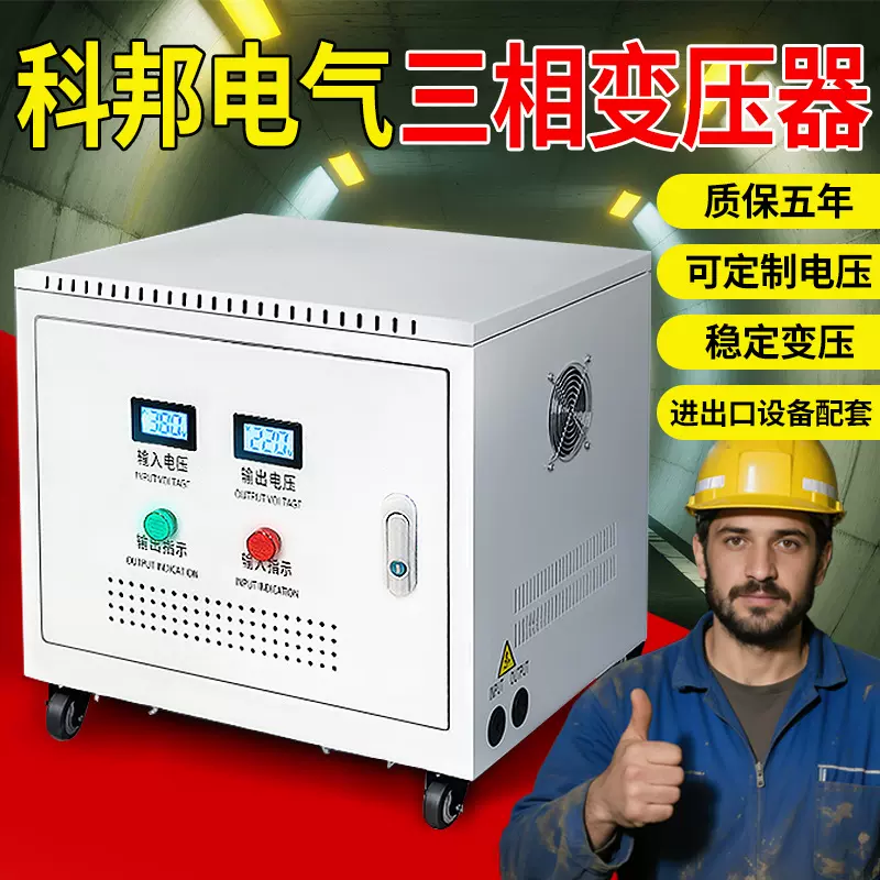 跨境出售三相干式隔离变压器升压安全380V转220V480V转380v高压