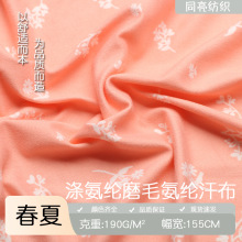 工厂现货涤弹力磨毛汗布 运动T恤瑜伽服打底裤涤印花氨纶布料